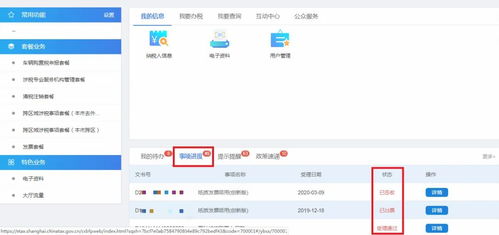 物流状态geng新，您是否曾遭遇困惑？