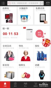 二、 用天猫红包商家kan得到吗