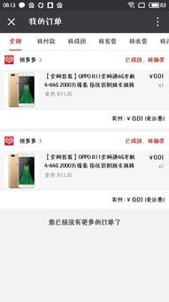 1. 打开拼多多网页版