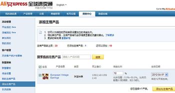 一、速卖通佣金率是如何定？包含哪些方面？