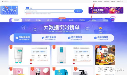 五、搜索推广：便捷的推广途径