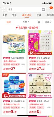 一、淘特平台的价格优势及其成因