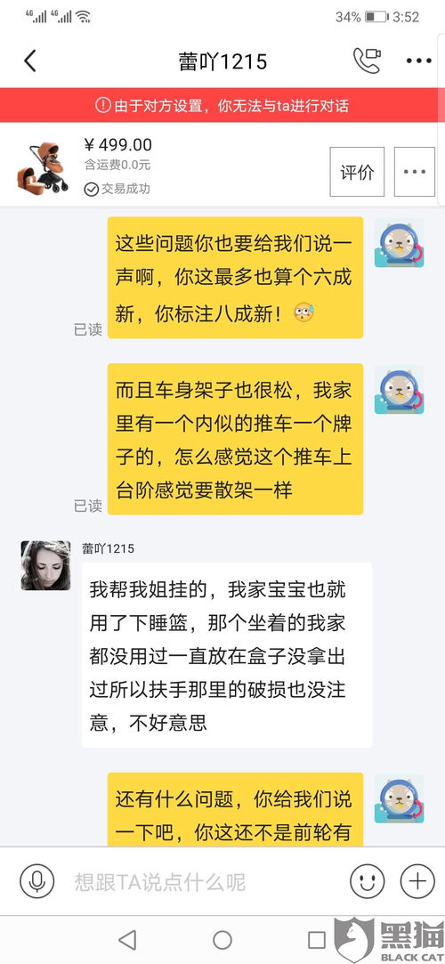 一、 闲鱼客服服务宗旨