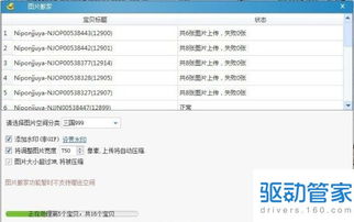 4. 确认无误后发布
