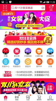 二、 淘宝直播双11收官战报：数据全面增长