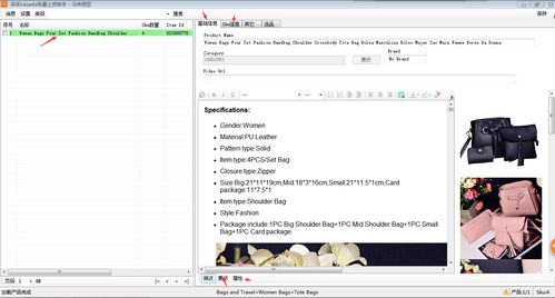 铺货工具的核心功Neng解析