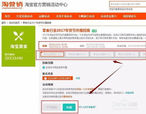 三、 报名流程解析