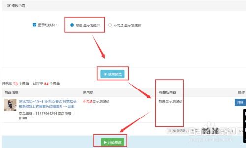 一、 京东划线价格设置的背景与目的