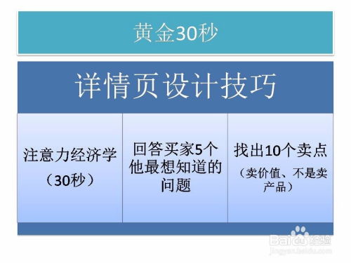 三、 影响淘宝转化率的因素