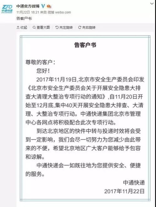 不同快递公司的运输时间比较