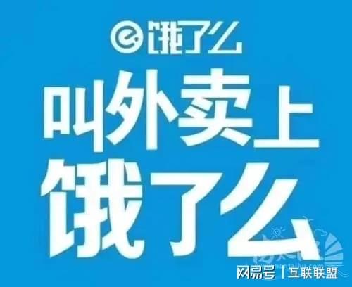 饿了么24年餐饮外卖营养健康化趋势凸显