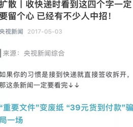 三、货到付款注意事项