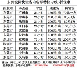 四、 性价比高的物流公司推荐