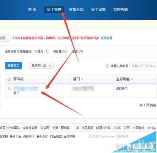 二、 注册淘宝账号：开启店铺之旅的钥匙