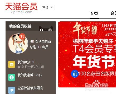 三、天猫卡的使用方法及流程