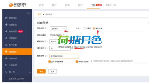 一、 直通车冷启动的内涵及其表现