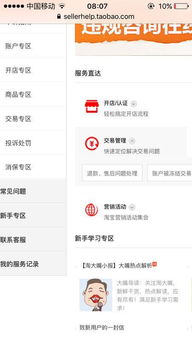 闲鱼小二介入后来啊的不确定性