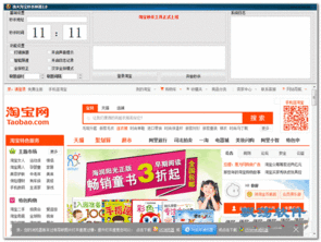 一、 淘宝直播秒杀：高效盈利的秘籍