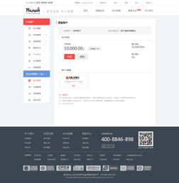 平台支持的结算方式及条件