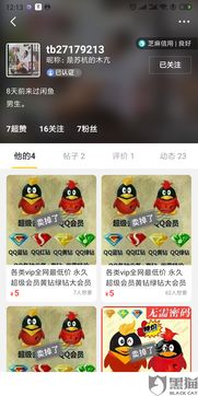 二、闲鱼质保如何保证