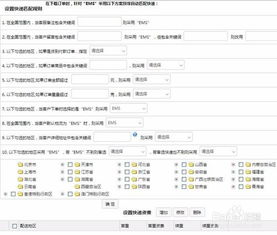 深入解析电商运营：1688平台如何自行打印快递单与生成订单号