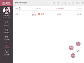 准备工作：选择合适的ERP系统