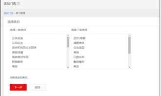 2.1 登录淘宝商家中心