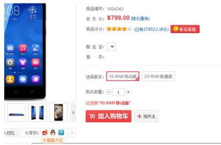 三、京东秒杀商品的价格保护条件