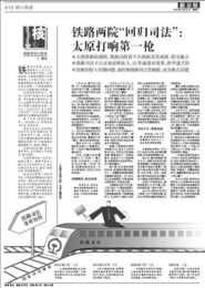 律法规定的运输限制