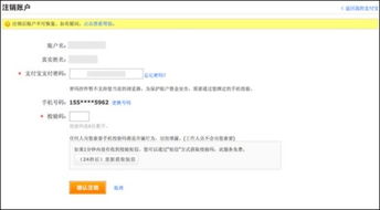 一、支付宝账户注销超6次怎么办？这一现象是否应当引发我们对与账户注销政策的深入反思呢？