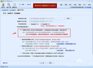 二、 淘宝批量下载图片的方法
