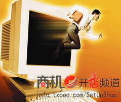 一、网店店铺运营的基本思路