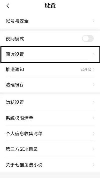 1. 关闭个人推广位