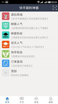 二、 快手批量删除粉丝的方法