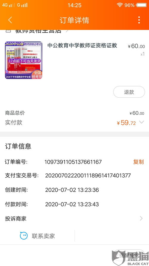 3. 利用微信12315小程序发起投诉