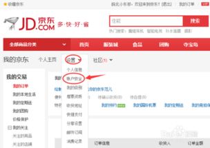 一、 京东登录手机号码geng换后的应对措施