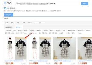 入池对店铺的益处：提升商品展现及曝光
