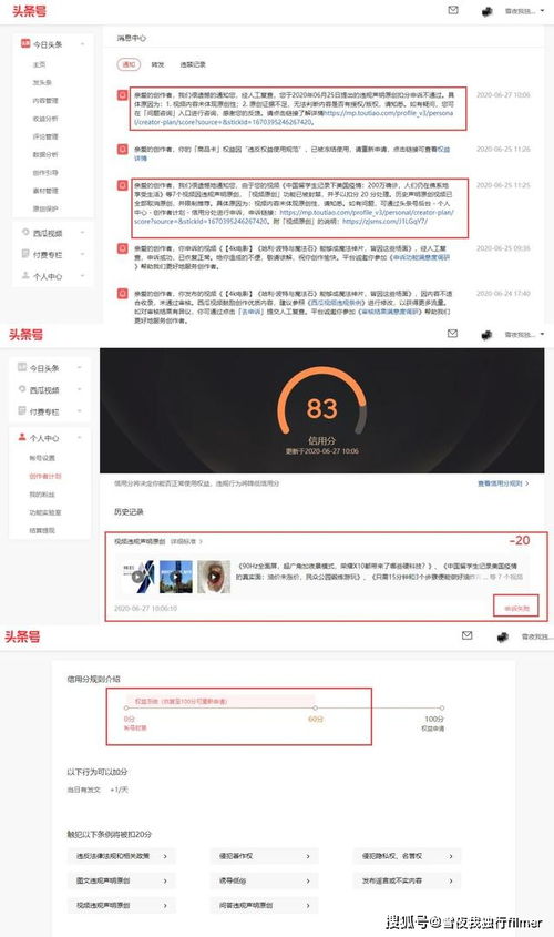二、视频号视频审核的具体流程