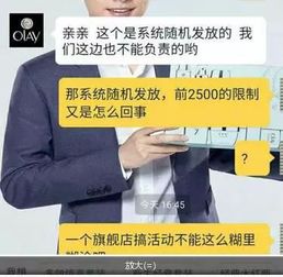 消费者投诉案例分析