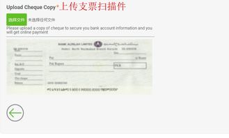 二、 注册Daraz平台账号的必要性