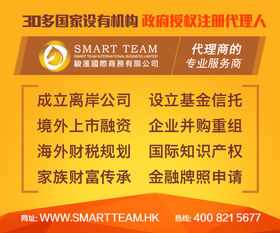 香港离岸公司的优势