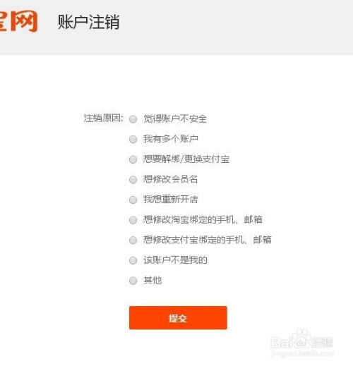 一、淘宝新店铺如何关掉？