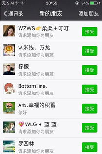 5. 微信群建立客户社群