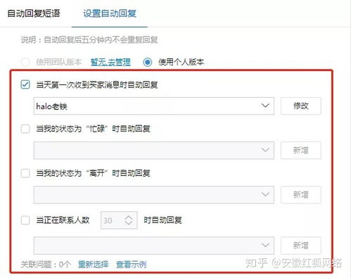 二、客服信息回覆技巧