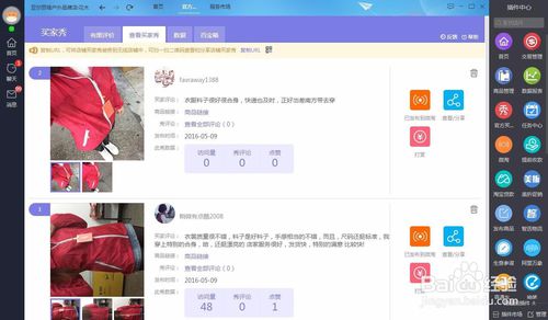 二、 微淘平台：超越微信朋友圈的电商阵地