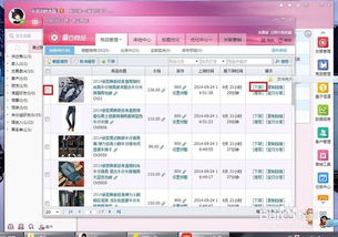 淘宝的强制下架与访客减少