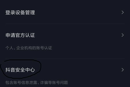 二、 解绑geng换实名认证的方法