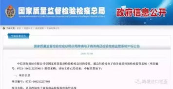一、 宁波检验检疫局保税区办事处谢新民2014年8月13日跨境贸易电子商务检验检疫政策介绍