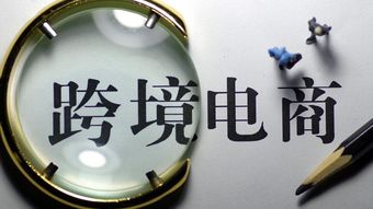 腾讯翻译君，助力跨境电商发展