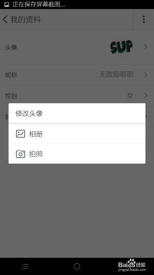 二、 用户名修改的注意事项